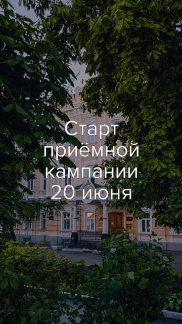 Месяц до приёмной кампании 2025 ❤️🔥