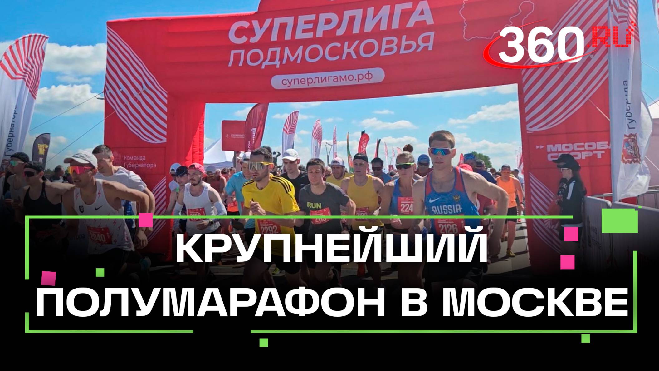 220 000 любителей бега из 25 стран пробегут полумарафон