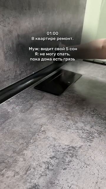 Зато уснула в чистой квартире