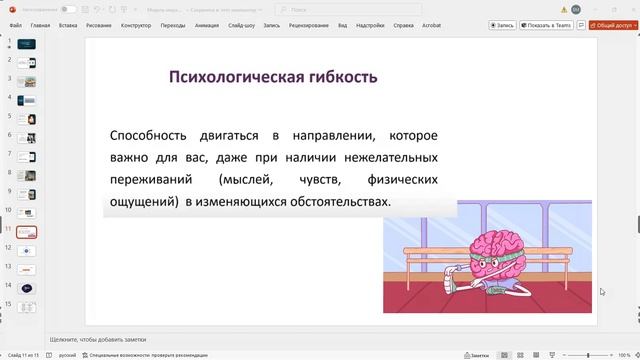 Модель мира и жизненный сценарий