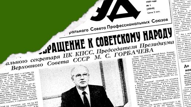 Газета ТРУД ПЕРЕХОД