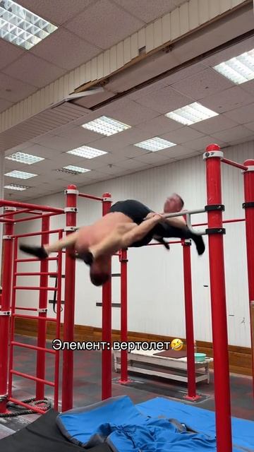 Вертолет! 🤣😄👍