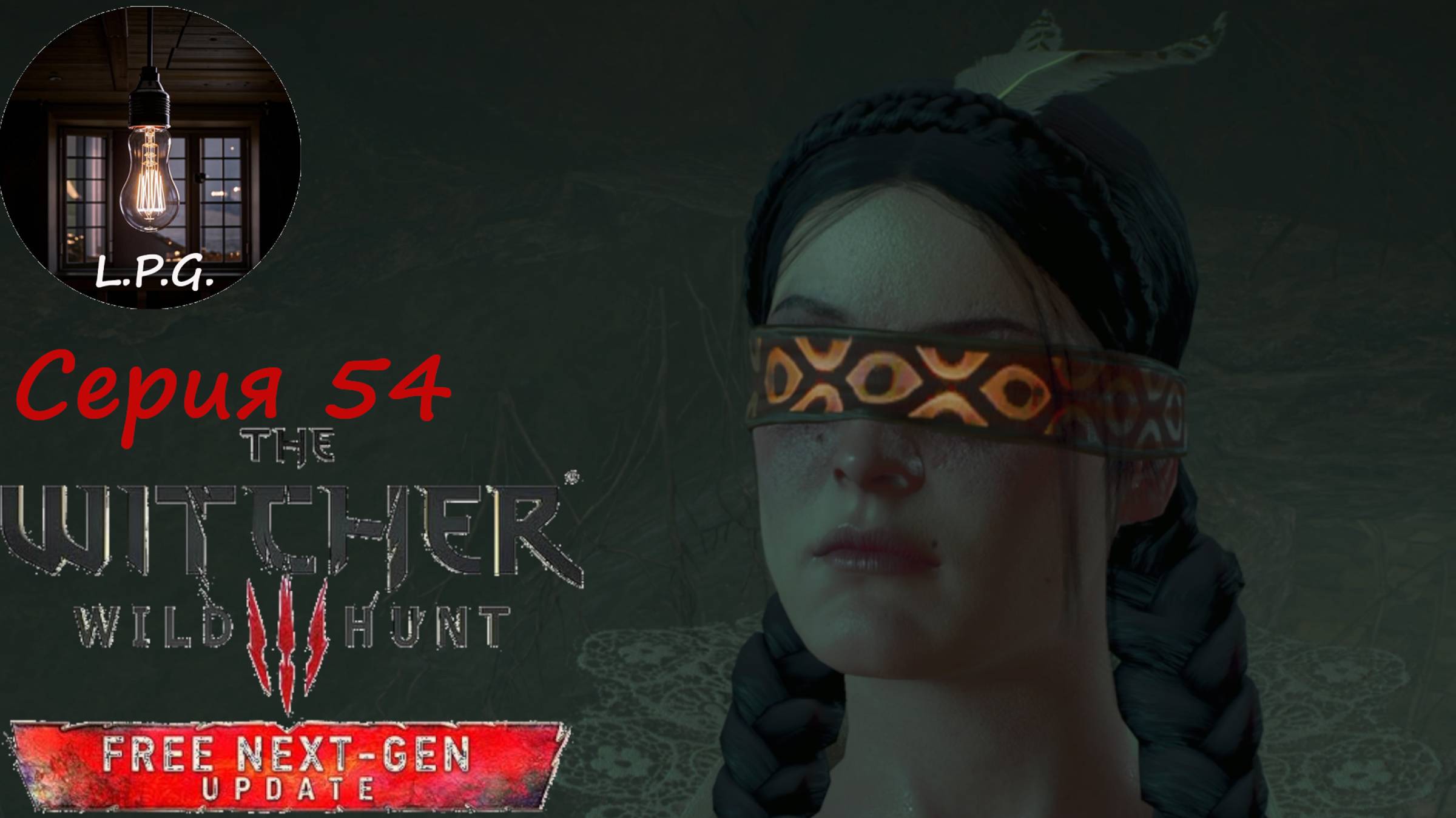 The Witcher 3: Wild Hunt(Ведьмак 3: Дикая охота). ▶ Серия 54. Хитрожопая Филька
