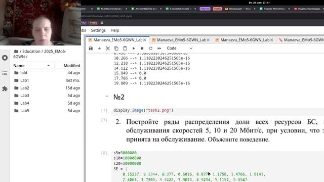 ПЭБС 5-6G. ЛР №3
