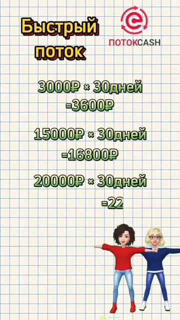 Считай деньги 💸