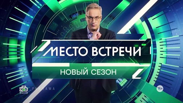 Место встречи от 19.05.2025