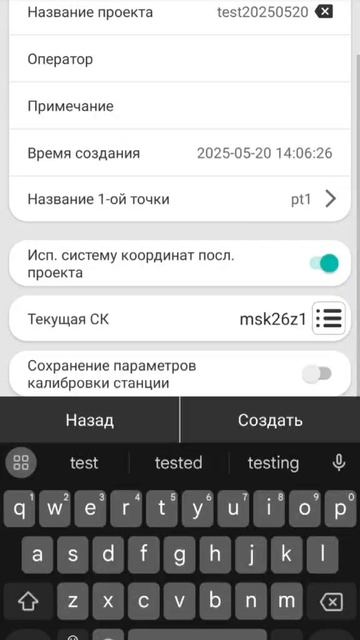 Создание проекта