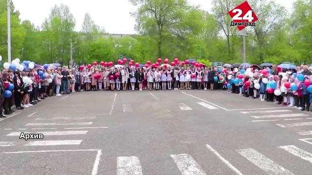 Димитровградские выпускники попрощаются со школой