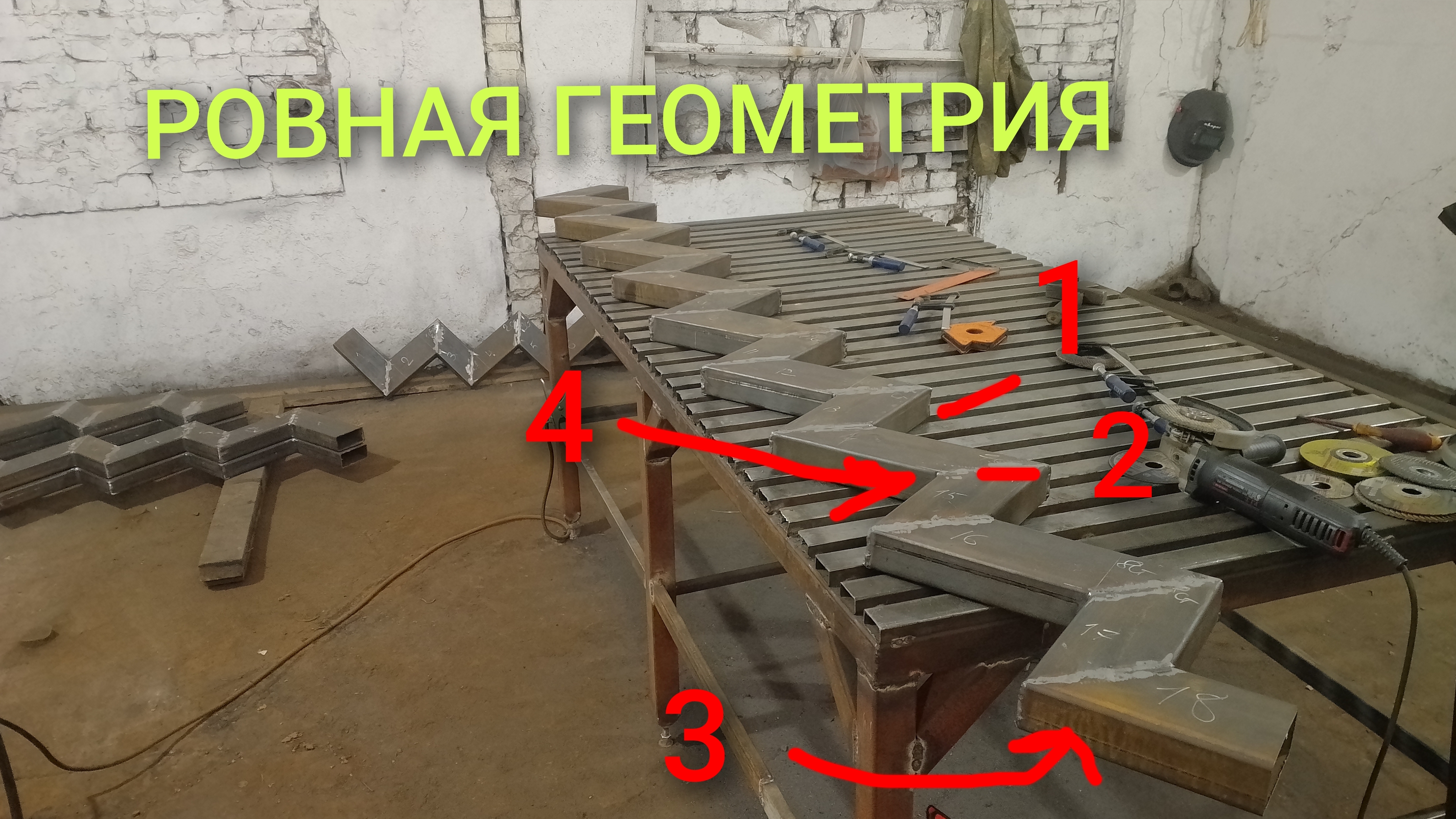 Как сварить ровные косоуры