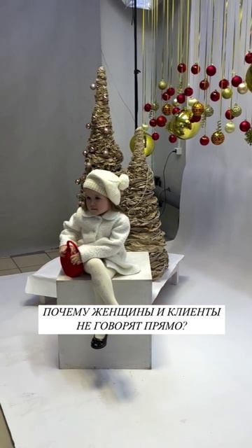 Почему женщины и клиенты не говорят прямо ?#системныепродажи #бизнес #продажионлайн