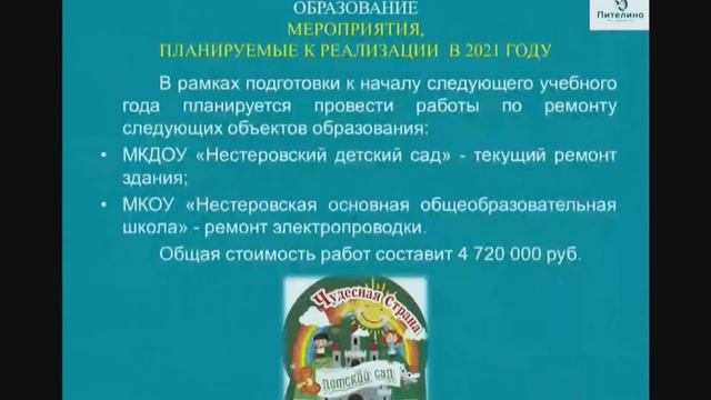 В Пителинском районе в 2021 году откроют животноводческ