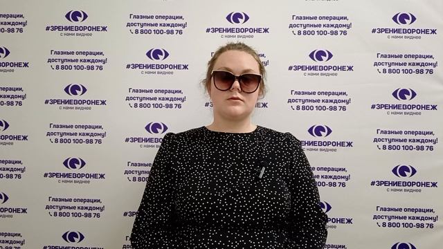 Отзыв о лазерной коррекции зрения в клинике "Зрение Воронеж", 88001009876