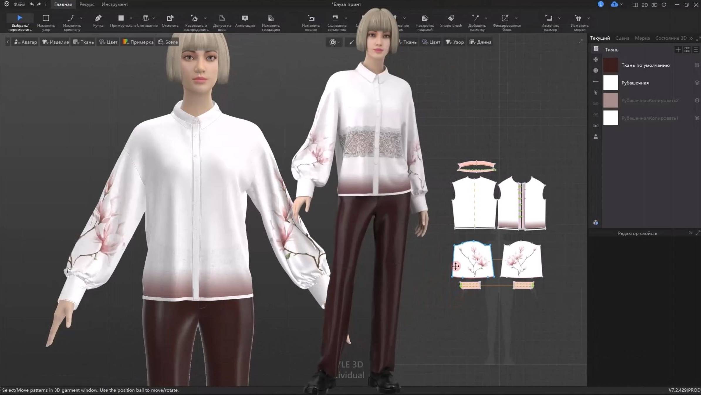 Визуализация эффекта кружева в Style3D