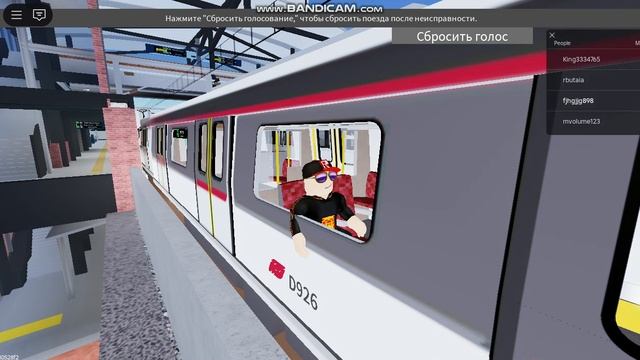 Китайское Метро