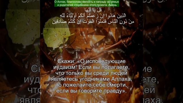 Сура Аль Джума Полный |Чтение Корана с русским перевод