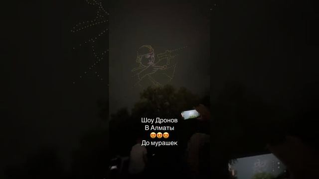 阿拉木圖無人機表演