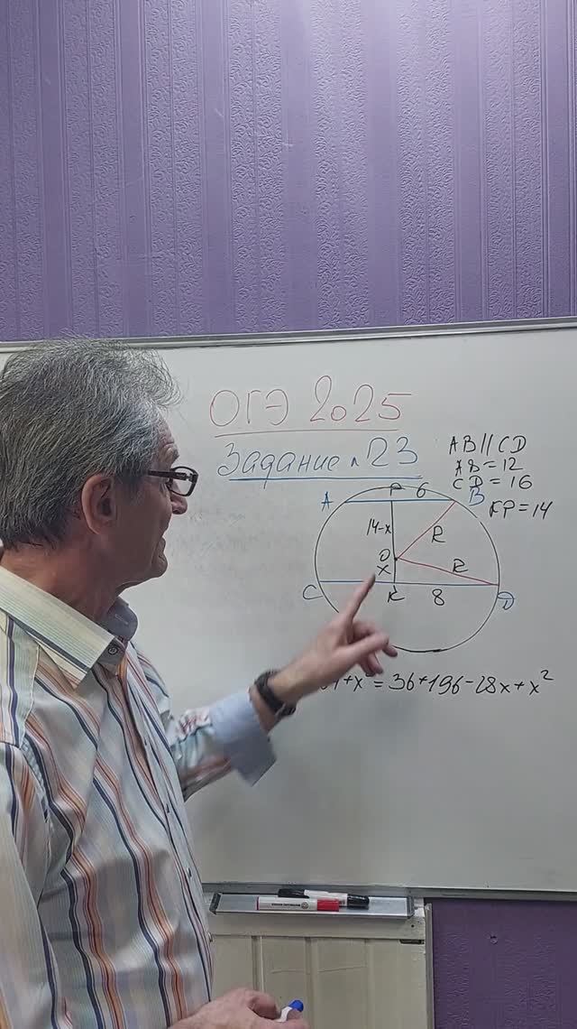 85. Найти радиус окружности, зная две её хорды, из 23 задания ОГЭ #shorts #огэматематика #геометрия