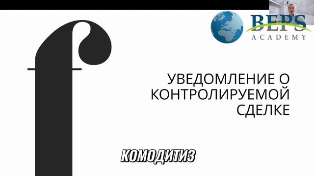 ТЦО