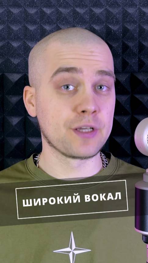 Лёгкий способ создать эффект объёмного вокала с помощью плагинов
