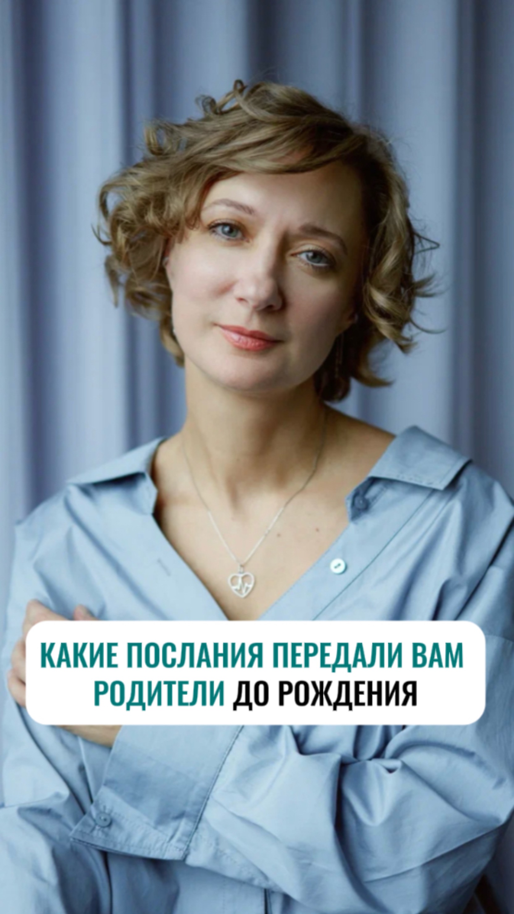 Что вы знали о жизни, когда ещё не родились?