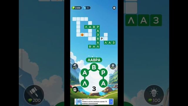 игра в слова уровень 507
