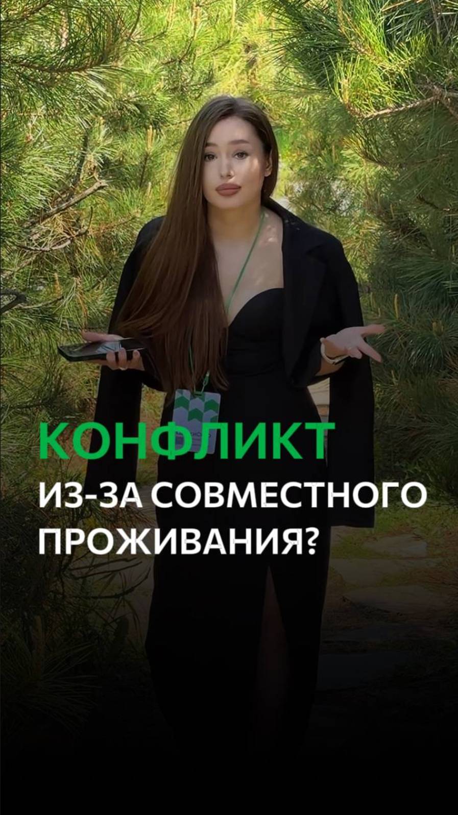 Каждая 3-я семья разводится из-за родителей. Следующая – ваша?