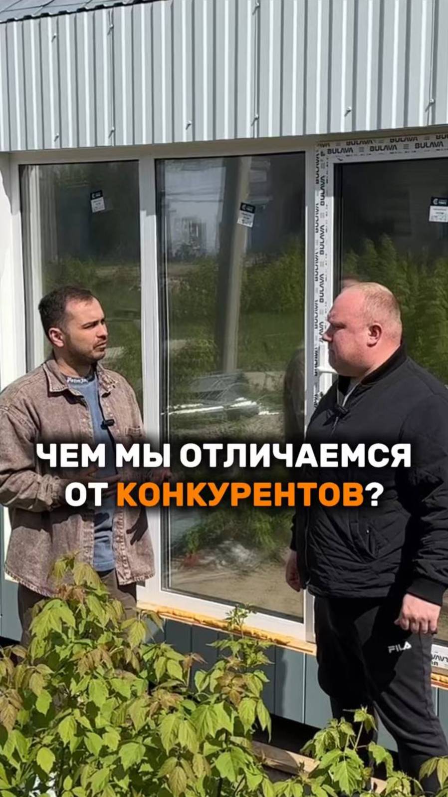 Чем мы отличаемся от конкурентов? | Полное видео на канале