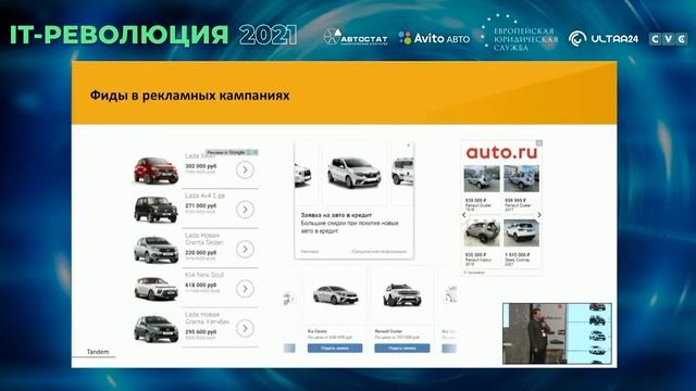 IT-революция в Автобизнесе. Фидогенерация & Лидогенерация: альтернатива классифайдам для АСП