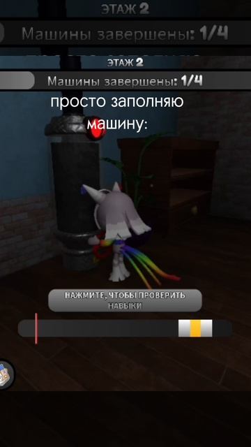 испугалась