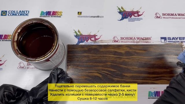 Масло Grundierol Color Oil цветное (125мл) цв.8 Дуб табак