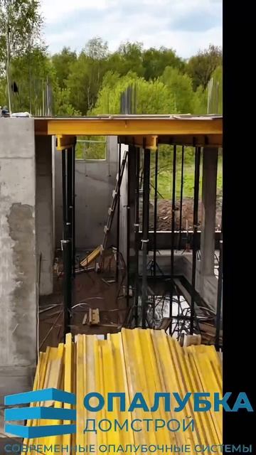 🏗️ Опалубка перекрытий на телескопических стойках от «Опалубка-Домстрой»!