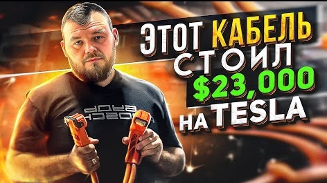 Мы заплатили $200 за него @3BRO