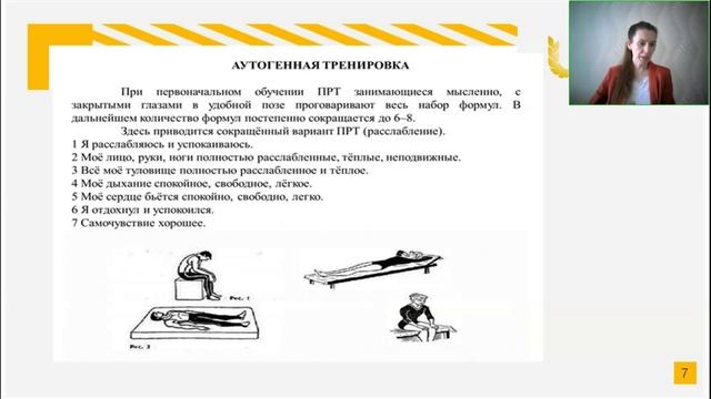 Педагогика и Психология ФКиС 3 часть