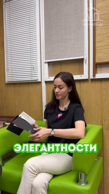 Какой цвет рулонных штор или жалюзи выбрать для вашего интерьера? 🤔💡