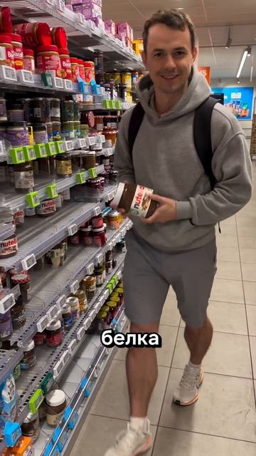 Прикольная штука на продуктах в Голландии.