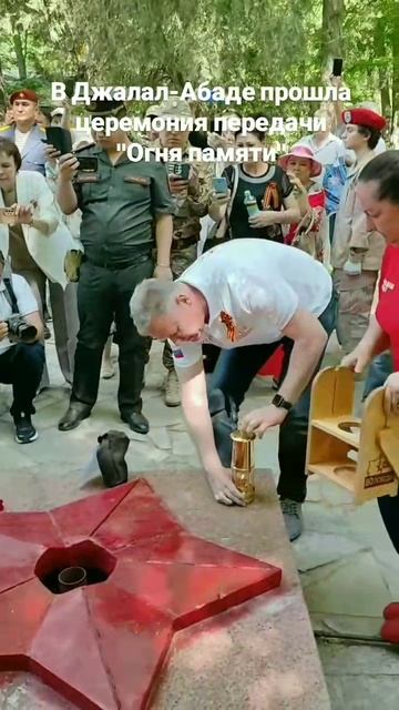 В Джалал-Абаде прошла церемония передачи Огня памяти (2)