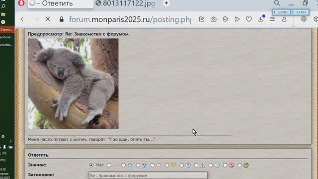Форум Mon Paris - как вставить изображение
