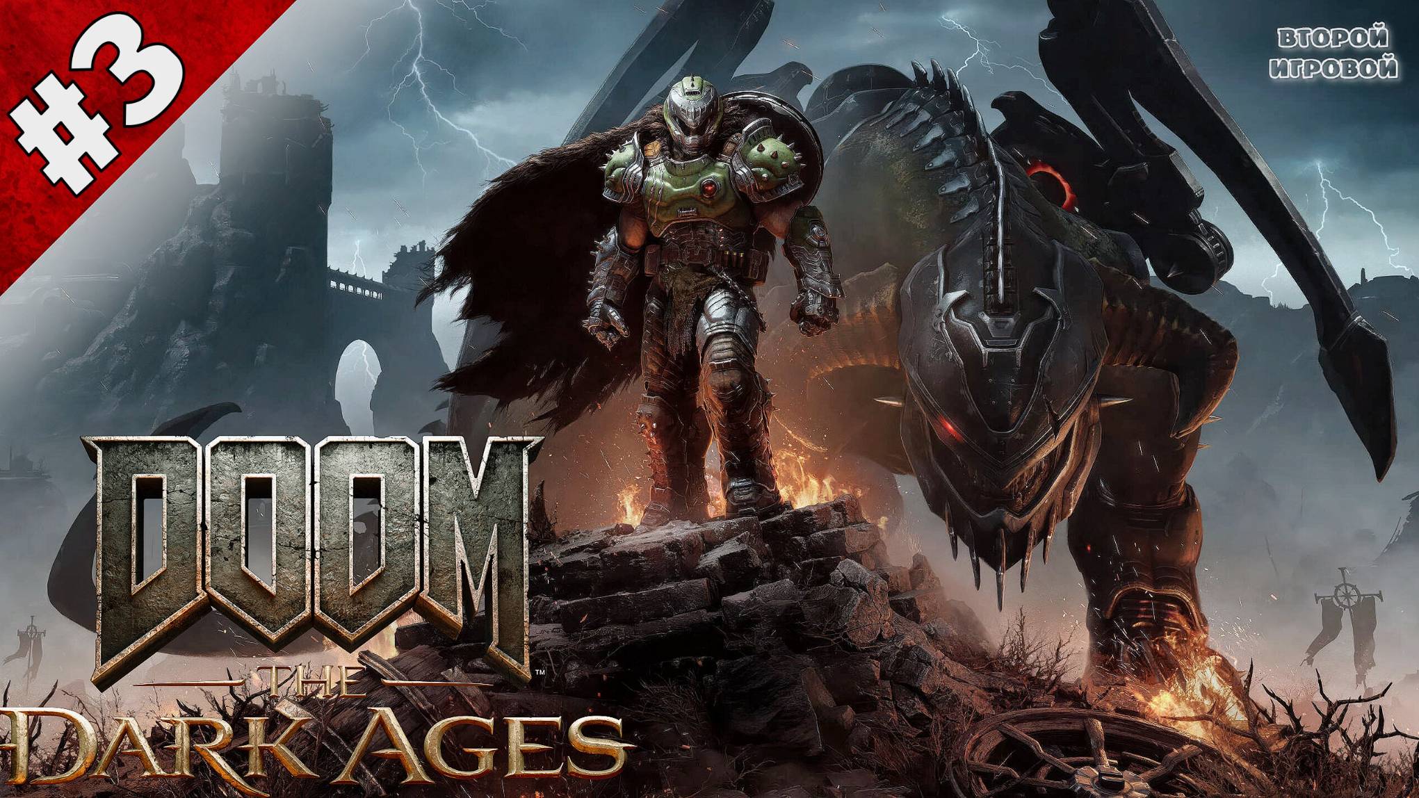 DOOM: The Dark Ages ➤ Прохождение 3 ➤ Из запредельного