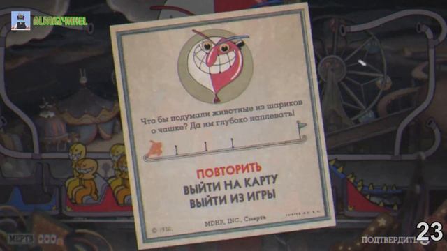Cuphead #5 ▬ АДСКАЯ КАРУСЕЛЬ