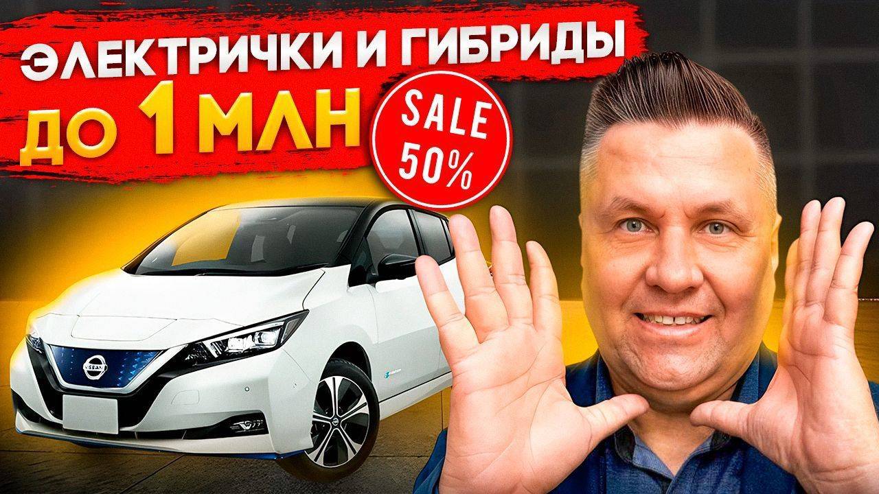 Автомобили из Японии Китая и Кореи по супер цене, электрички и гибриды до 1 миллиона рублей