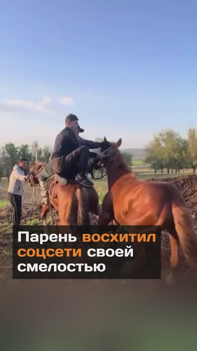 Парень восхитил соцсети своей смелостью