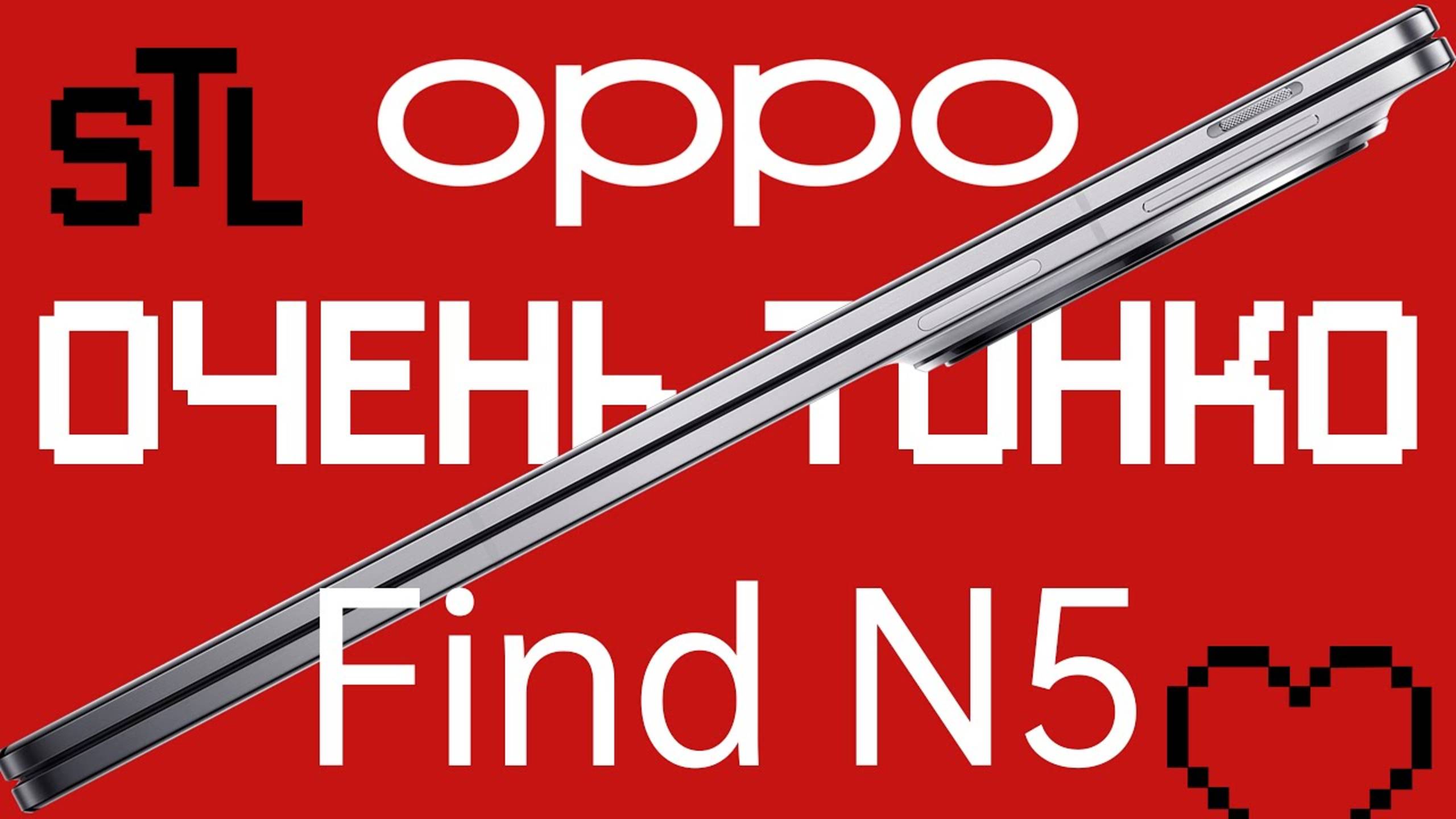 Обзор Oppo Find N5 | Как же тонко!