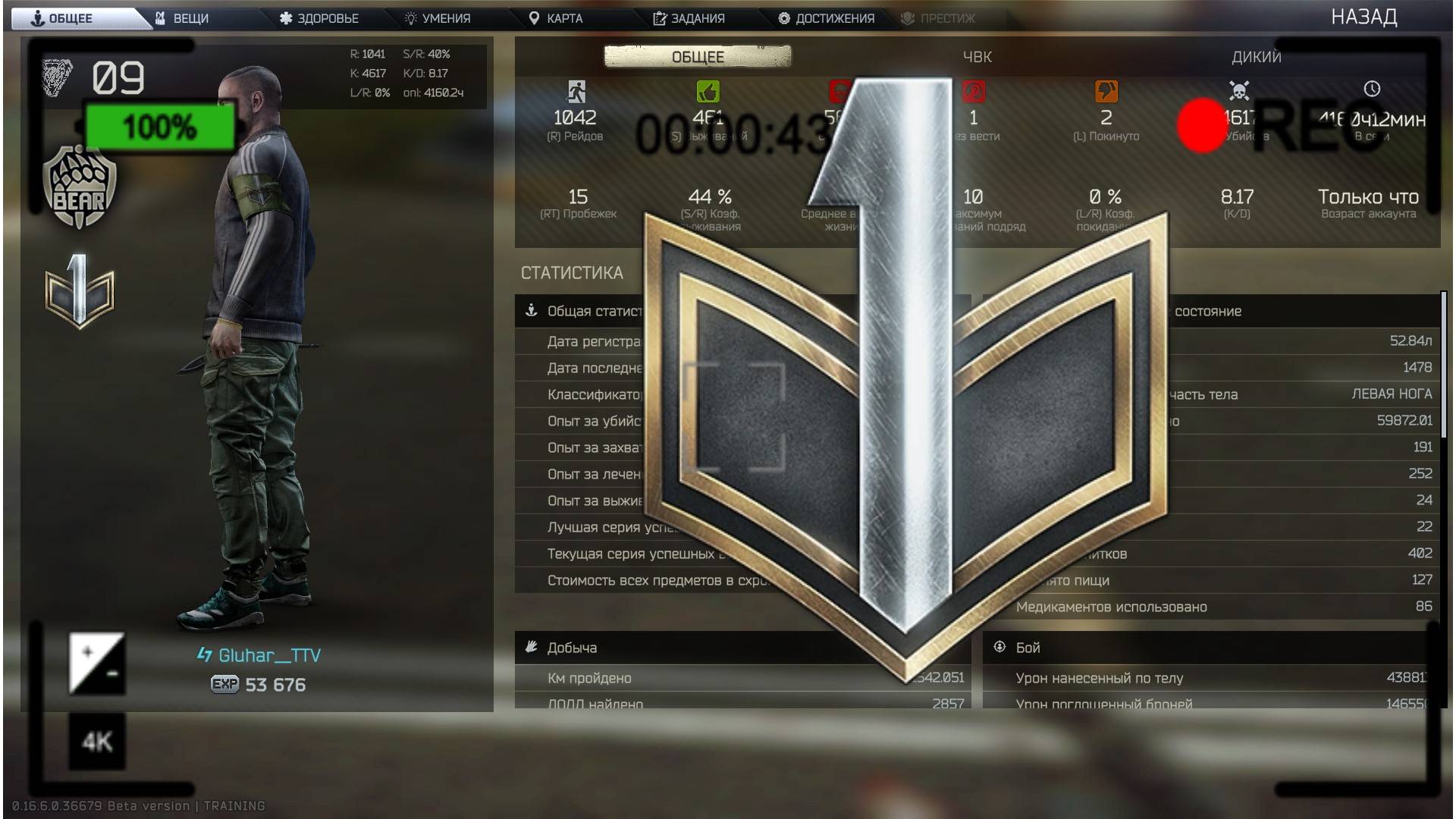 ПРЕСТИЖ В ESCAPE FROM TARKOV: ARENA
