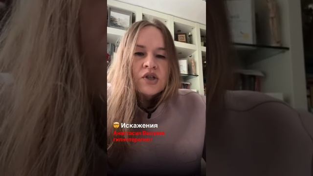 🧠 Когнитивные искажения 🤯 Как не попасть в ловушки мышления? / Психолог Анастасия Валуева