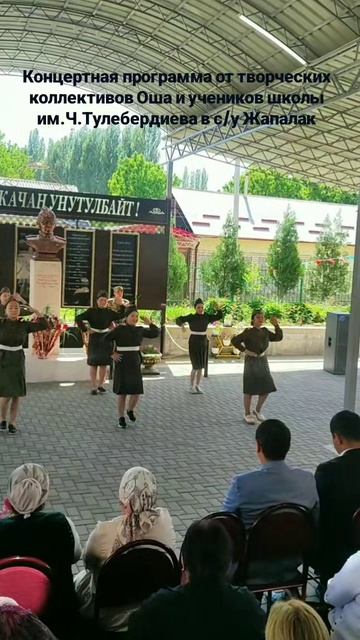 Передача горсти земли в школу Ч.Тулебердиева в Жапалаке (1)