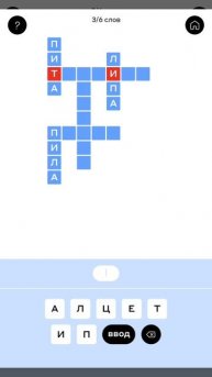 20 мая Слово в слово