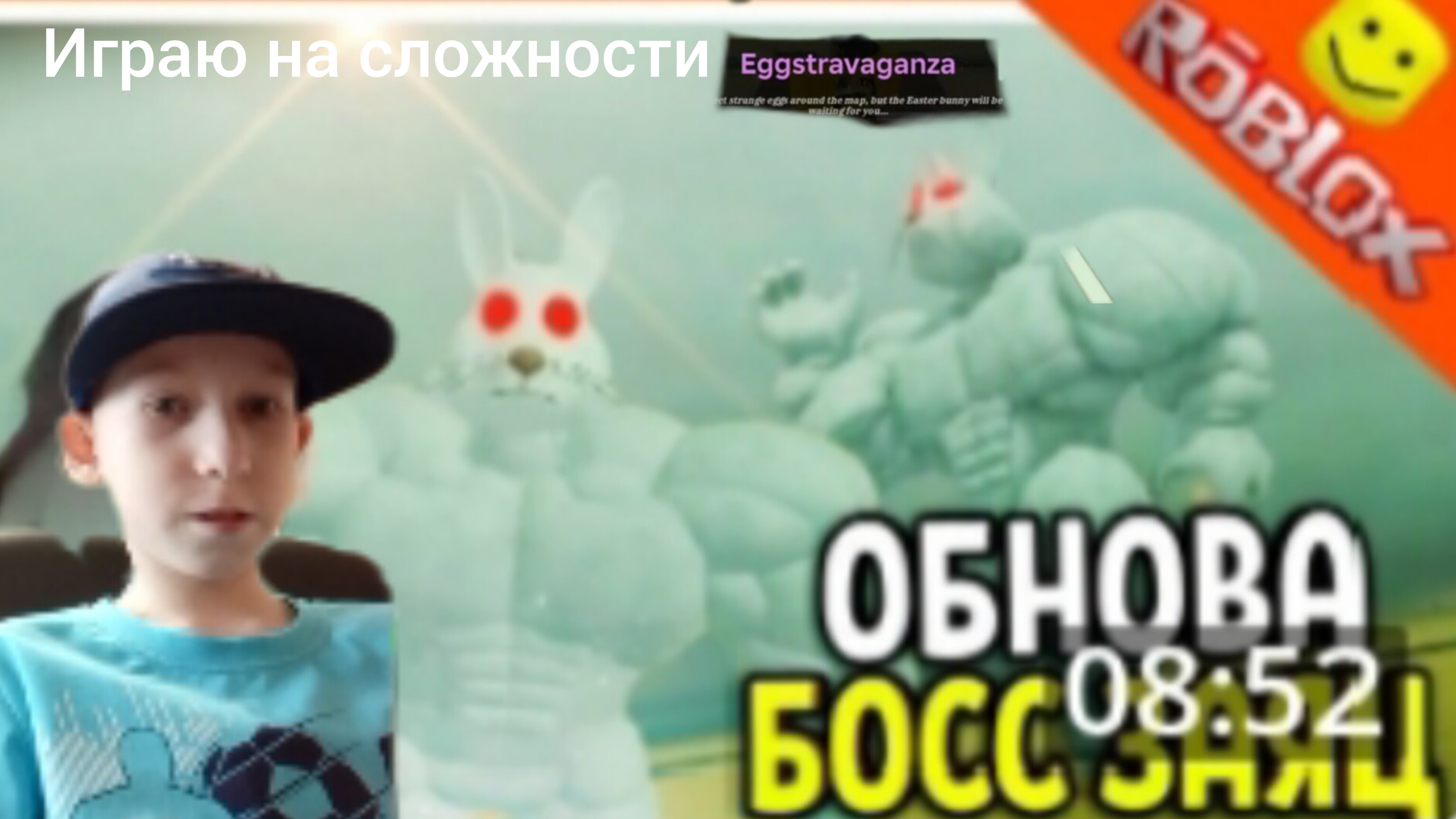 босс и заяц обнова мёртвые рельсы играю с бродягой как всегда