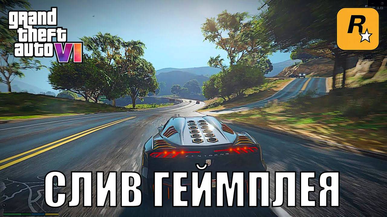 Grand Theft Auto VI - GAMEPLAY | GTA VI СЛИТЫЙ ГЕЙПЛЕЙ | СЛИВ ГЕЙПЛЕЯ ГТА 6 | GTA 6