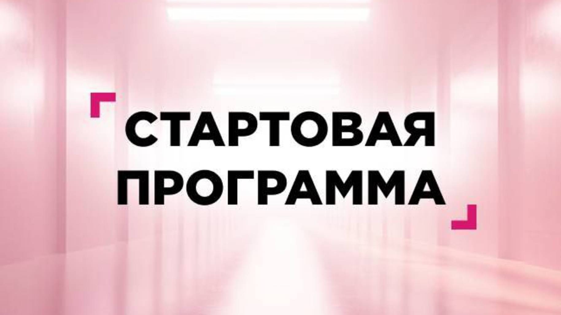 Подарки новичкам | Стартовая программа Фаберлик | Faberlic
