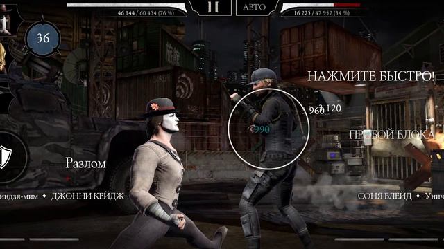 Mortal Kombat mobile/Мортал Комбат мобайл/Башня Темной Королевы 131 битва